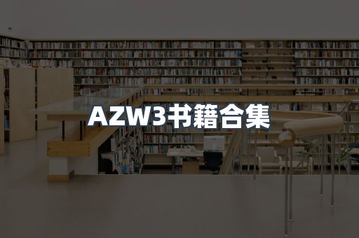 日文电子书系列